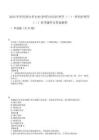 2025年學歷類自考專業(yè)(護理)社區(qū)護理學（一）-外科護理學（二）參考題庫含答案解析