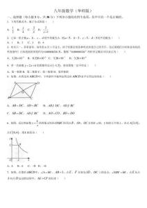 【初二數(shù)學(xué)】河南省駐馬店上蔡縣2023-2024學(xué)年八年級(jí)下學(xué)期6月期末考試試卷(含答案)