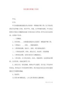 鉆孔灌注樁施工合同