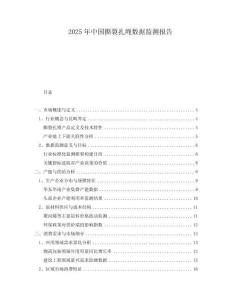 2025年中國撕裂扎繩數(shù)據(jù)監(jiān)測報告