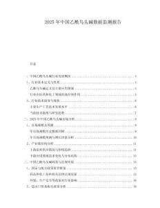 2025年中國乙酰烏頭堿數據監測報告