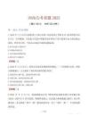 河南公考真題2025