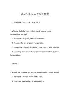 托福寫作獨(dú)立真題及答案