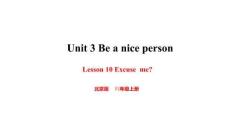 Unit 3  Lesson 10 Excuse Me! 課件 北京版四年級上冊