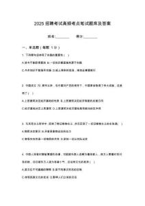 2025中國一汽天津地區(qū)招聘筆試考點(diǎn)題庫試題答案及解析