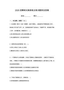 2025中國人民財產(chǎn)保險股份有限公司貴州省分公司第三季筆試考點題庫試題答案及解析