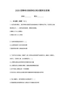 2025內(nèi)蒙古呼倫貝爾農(nóng)墾謝爾塔拉農(nóng)牧場(chǎng)有限公司招聘筆筆試考點(diǎn)題庫(kù)試題答案及解析