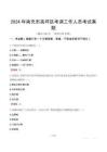 2024年南充市高坪區(qū)考調(diào)工作人員考試真題