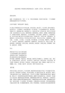 《麻衣神相》中闡述的幾種看相的層次