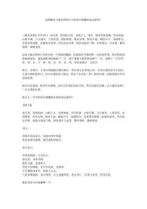 如何解讀《麻衣神相》中的命宮潛藏的命運密碼？