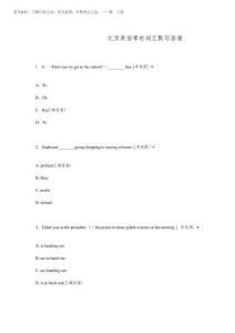 萬唯試題研究2025北京英語課標(biāo)詞匯默寫答案