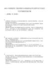 2025中國(guó)煤炭科工集團(tuán)有限公司擬接收京外生源畢業(yè)生考試歷年參考題附答案詳解