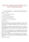 [漳州市]2025年福建漳州市事業(yè)單位招聘339人匯總筆試歷年參考題庫(kù)附帶答案詳解