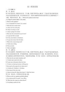 精品解析：天津市津南區(qū)天津市咸水沽第二中學(xué)2025-2026學(xué)年高三上學(xué)期開學(xué)英語試題（解析版）