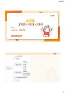 06、2023 簡答論述 3_(1)(2)