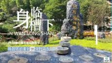 2024第二屆萬龍山避暑節(jié)活動方案