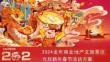 2024龍年商業(yè)地產(chǎn)文旅景區(qū)元旦新年春節(jié)活動(dòng)方案