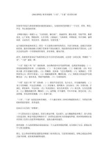 麻衣神相相術(shù)對面相十美十清的具體分析