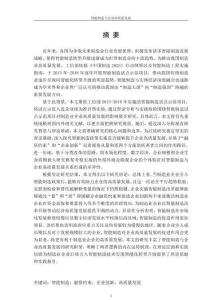 智能制造與企業(yè)高質(zhì)量發(fā)展