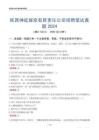陜西神延煤炭有限責(zé)任公司招聘筆試真題2024