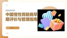 透析病人健康宣教ppt