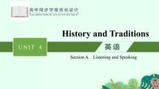 人教版高中英語必修二《History and Traditions》SectionA課件