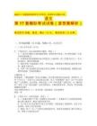 2026年廣西普通高等教育專升本考試（含高職升本最新大綱）語(yǔ)文第 17 套模擬考試試卷（含答案解析）