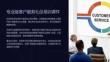 《專業(yè)版客戶服務(wù)禮儀培訓(xùn)課件》