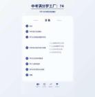 中考滿分夢(mèng)工廠：74 《學(xué)習(xí)計(jì)劃制定指南》