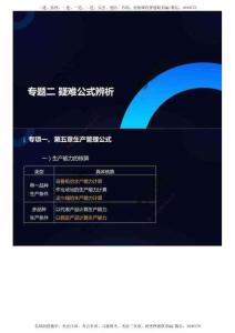 03.專項集訓（3）.mp4