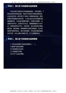 07.專項集訓（7）.mp4