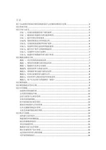 基于C++的圖書館座位預(yù)約系統(tǒng)的設(shè)計(jì)與實(shí)現(xiàn)的詳細(xì)項(xiàng)目實(shí)例（含完整的程序，數(shù)據(jù)庫和GUI設(shè)計(jì)，代碼詳解）