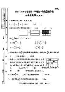 陜西省咸陽(yáng)市渭城區(qū)2025-2026學(xué)年六年級(jí)上學(xué)期第一次月考數(shù)學(xué)試題（圖片版，無(wú)答案）