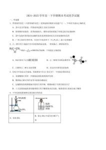 江西省上進(jìn)聯(lián)考2024-2025學(xué)年高一下學(xué)期期末化學(xué)試卷