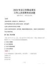 2025年沅江事業(yè)單位真題