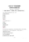 2025年廣州海珠輔警招聘考試真題試卷