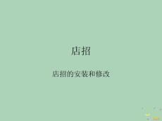 [精選]淘寶網店鋪裝修教程-網店鋪裝修大全-店招修改和添加