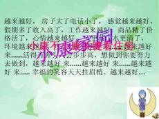 云南省麻栗坡县董干中学七年级政治下册教学课件：第一框触摸小康人民版完美版资料