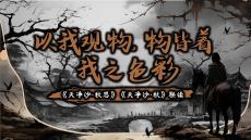 古代詩歌四首《天凈沙 秋思》課件 統編版七年級語文上冊