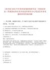 [貴州省]2025中共貴州省委政策研究室（省委改革辦）所屬事業(yè)單位貴州省改革研究中心筆試歷年參考題庫