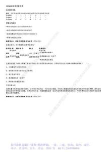 WM_016.合同計(jì)價(jià)方式、建設(shè)工程施工合同風(fēng)險(xiǎn)管理、工程保險(xiǎn)和工程擔(dān)保、建設(shè)工程施工合同實(shí)施