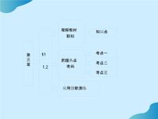 理解教材新知完整