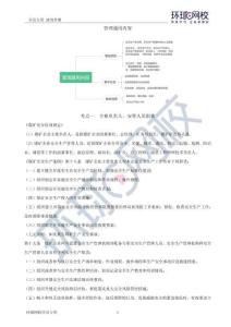 第36講補充-管理通用