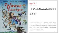 day76：Winnie Flies Again 溫妮又飛起來了【雙語高清】
