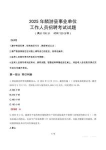 2025年麟游事業(yè)單位真題