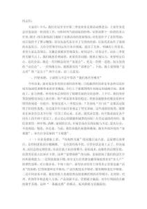 在2025年第三季度業務競賽活動推進會上的講話