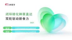 小紅書雙11「食品」閉環轉化種草直達雙輪驅動新食力