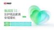 小紅書種草學(xué)：2025小紅書雙11-女護(hù)紙品家清行業(yè)全域增長