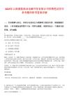 2025年云南滇能祿勸電磷開發(fā)有限公司招聘筆試歷年參考題庫附帶答案詳解