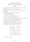 河南省許昌市禹州市第三高級(jí)中學(xué)2025-2026學(xué)年高一上學(xué)期9月月考 化學(xué)試題 （含解析）